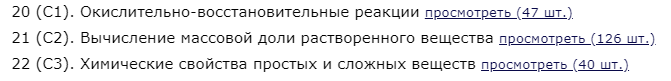 химия ЕГЭ, сайт  решуегэ.ру