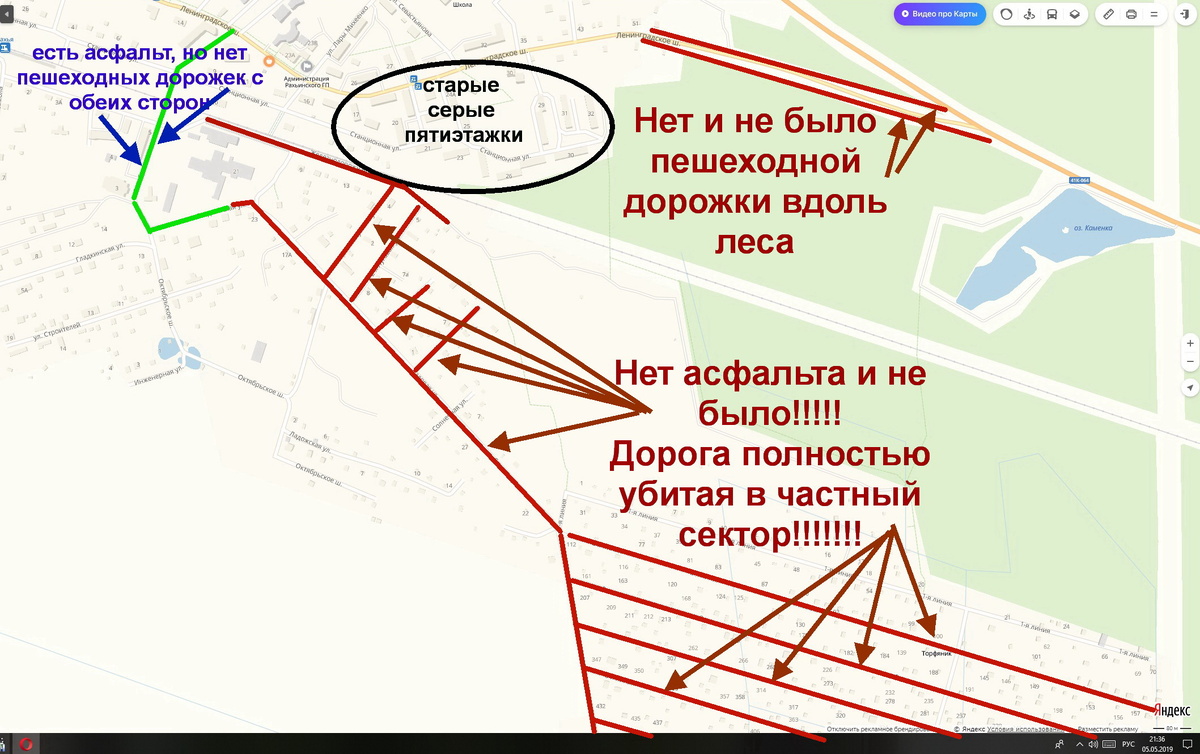 Скрин карты с описанными проблемами.