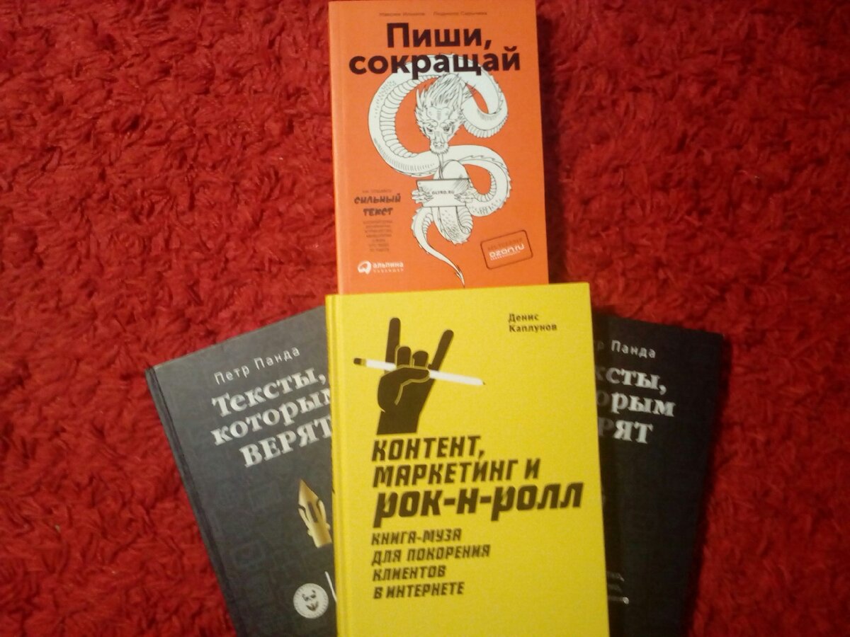 Чем идти на непонятные марафоны, лучше перечитать "Пиши, сокращай", фото из личного источника