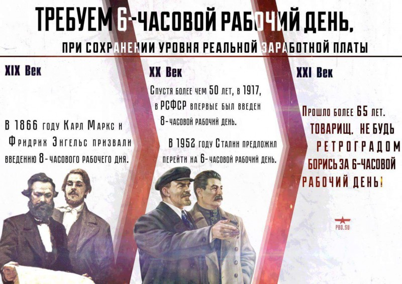 Советские плакаты о восьмичасовом рабочем дне. Указ президиума верховного совета ссср от 26 июня 1940 г. Почему 8 часовой рабочий день. Почему 8 часовой рабочий день. Декрет о 8 часовом рабочем.