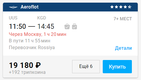 В город Калининград 19.180 тыс.рублей 