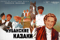 Несколько любопытных фактов о фильме «Кубанские казаки».