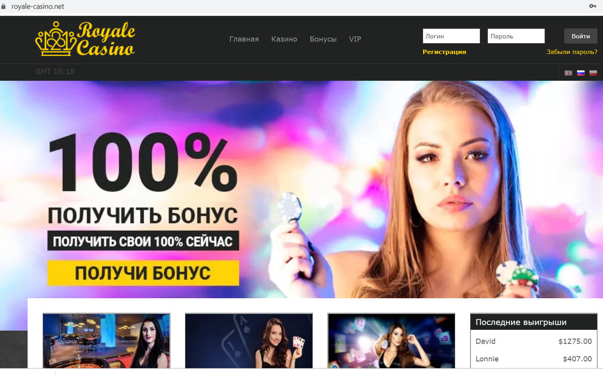 Royale-Casino.Net - Лохотрон | Smenecer | Дзен