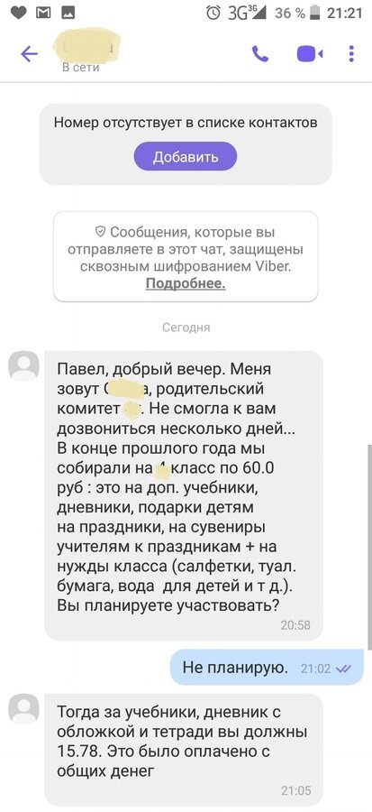 Телефонные "вымогатели" в действии