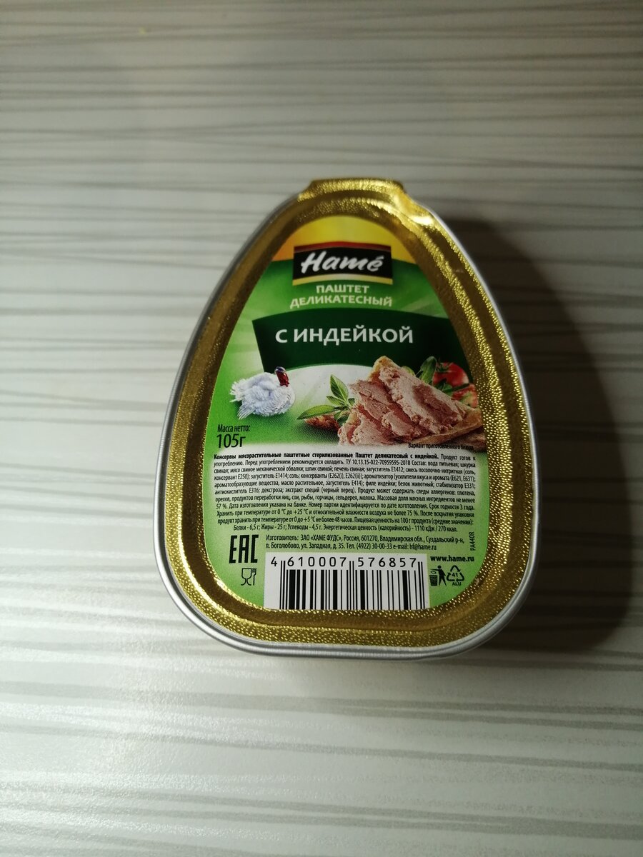 Паштет куриный магнит фото