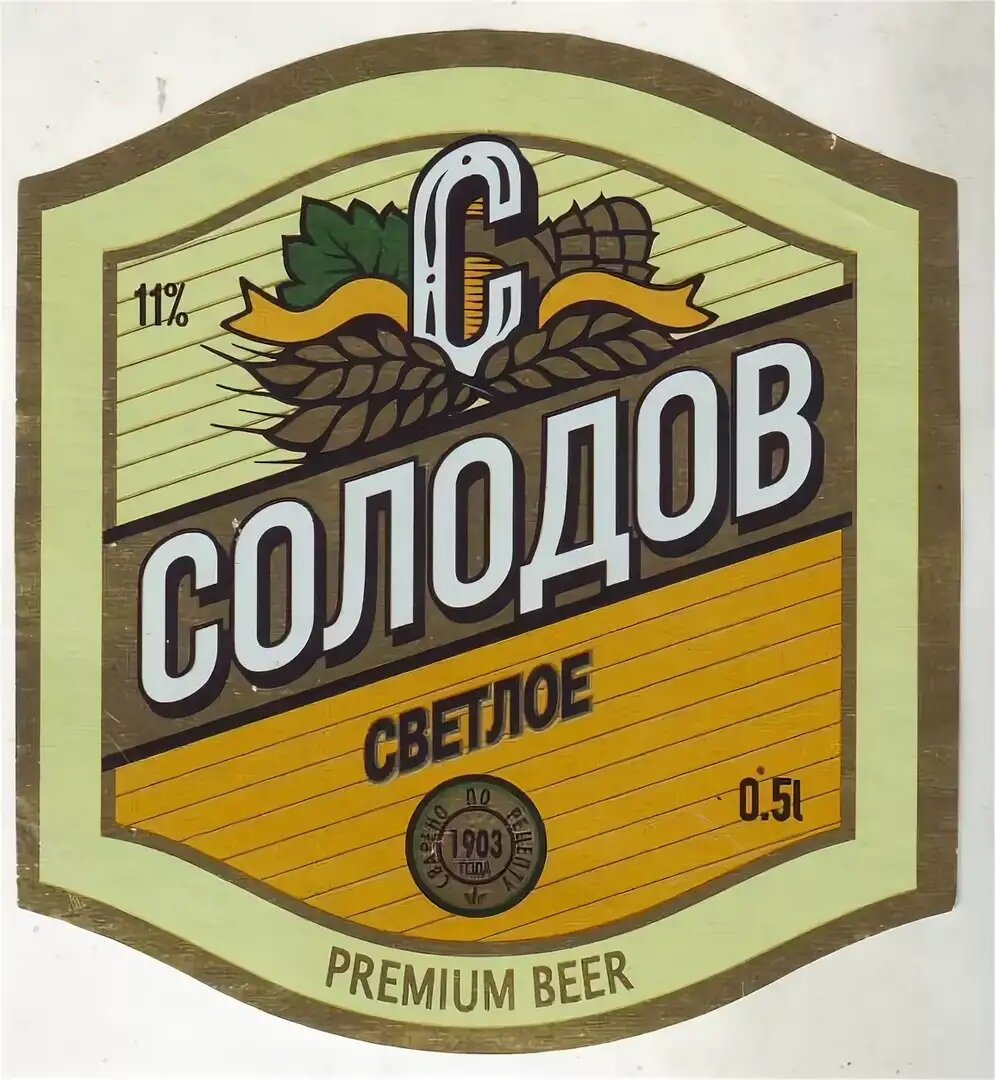 Солодов