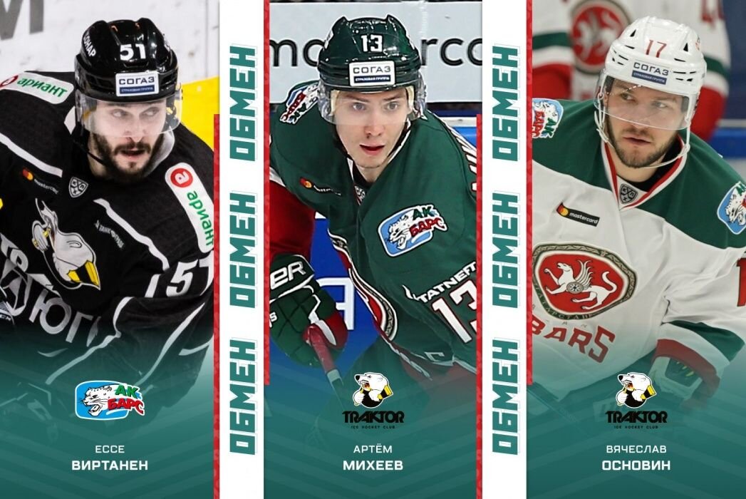 При этом казанский клуб расстался с двумя воспитанниками татарстанского хоккея 