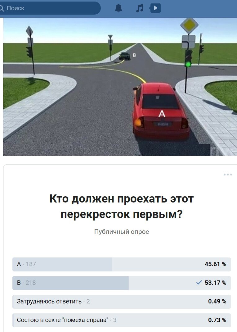 опрос в социальной сети "Вконтакте"