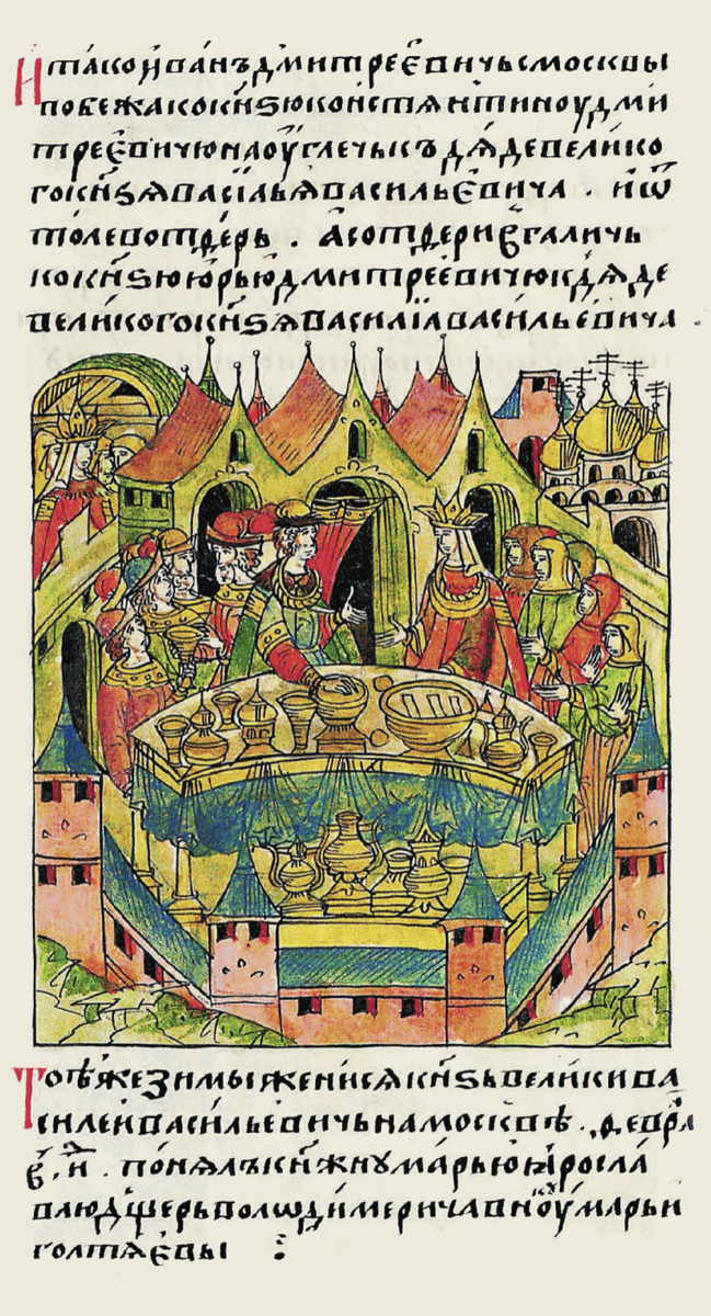 Свадьба Василия II и Марии Ярославны. Лицевой летописный свод. Источник: wikipedia.org