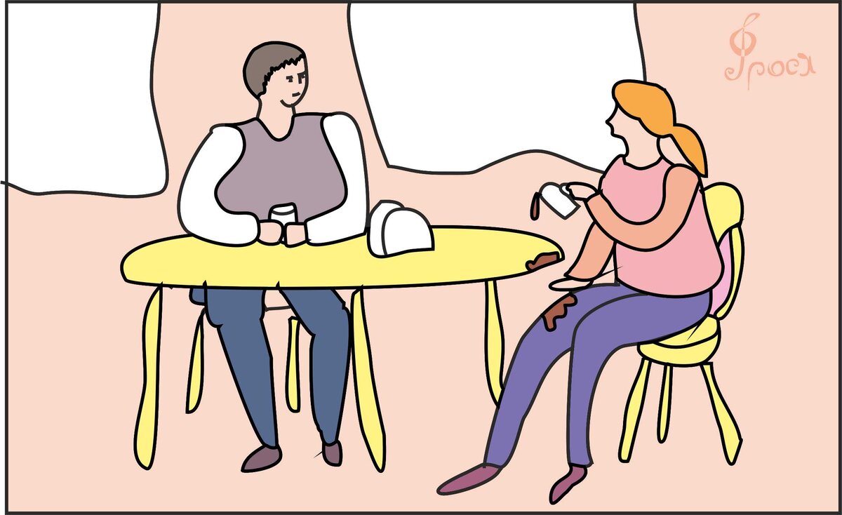 Вот я Фрося!