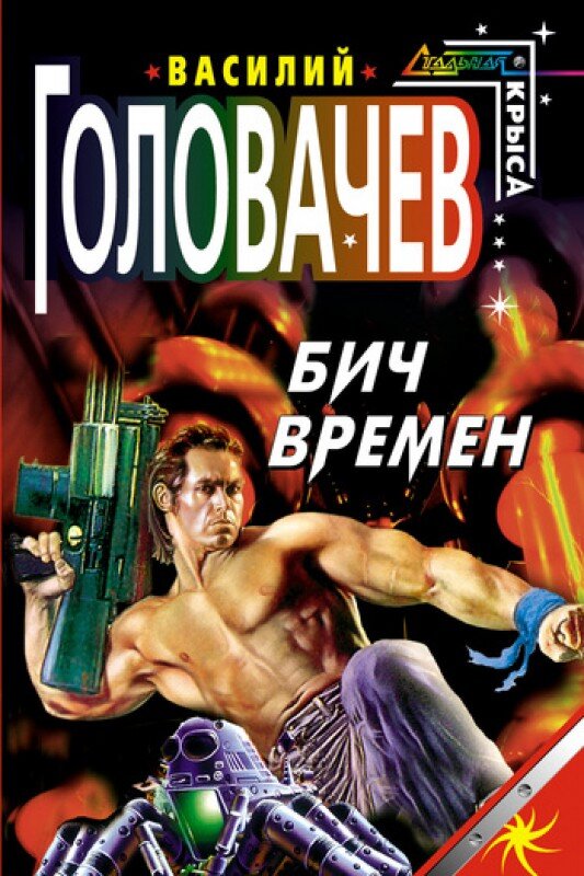 Обложка очень характерна как раз для фантастики середины 90-х
