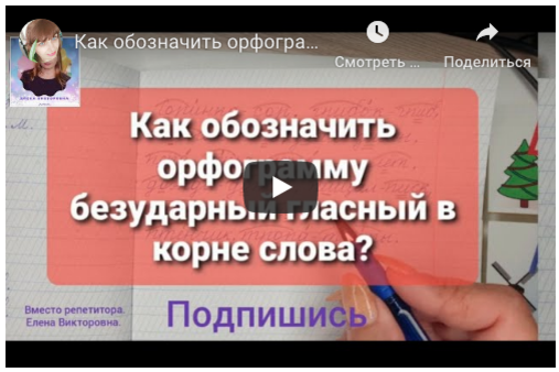 Вместо репетитора Елена Викторовна