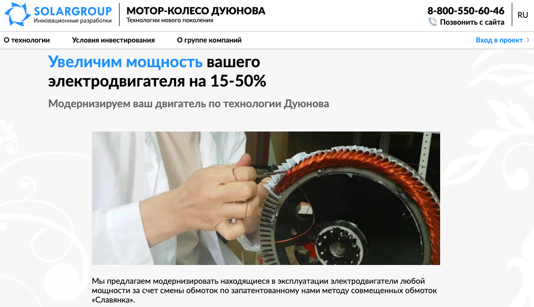 Проект Двигатели Дуюнова 