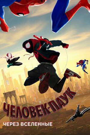 Источник: Кинопоиск