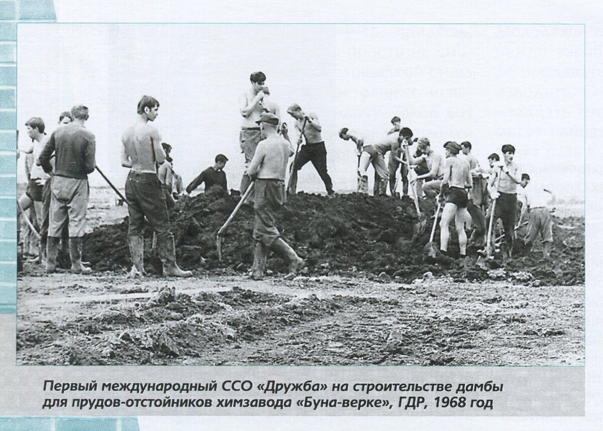 Из книги Н. Махмутова "А стройотряды... шагают дальше", 20
