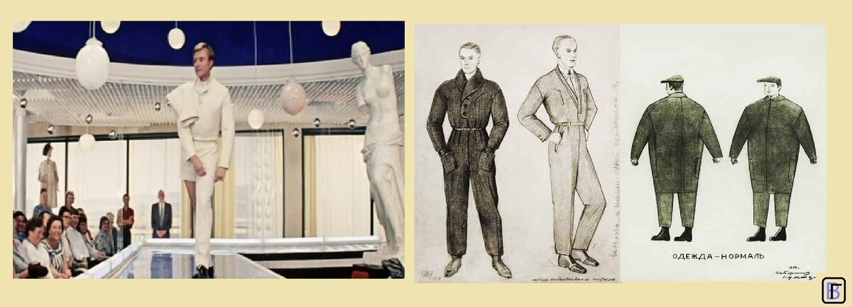 Слева кадр из к/ф "Бриллиантовая рука", в центре рисунок костюма 1928 г, справа - эскиз "нормаль-одежды"