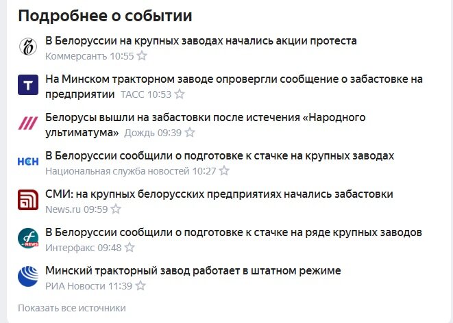 Сми2 новостной агрегатор главные россии и мире. Сми2 агрегатор. Объективные СМИ. Самые объективные СМИ России. Самые объективные СМИ?.