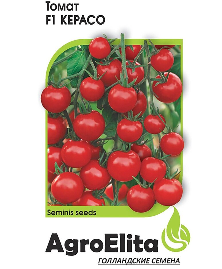 Томат черри Керасо. Фото из Интернета.