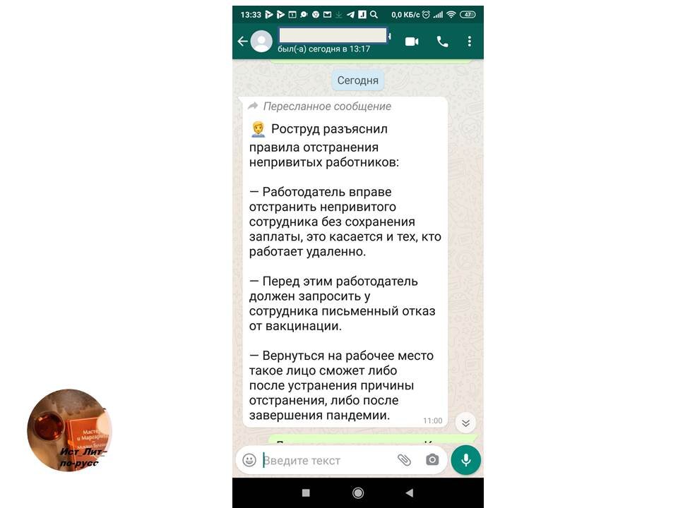 пересылка в Вацапе