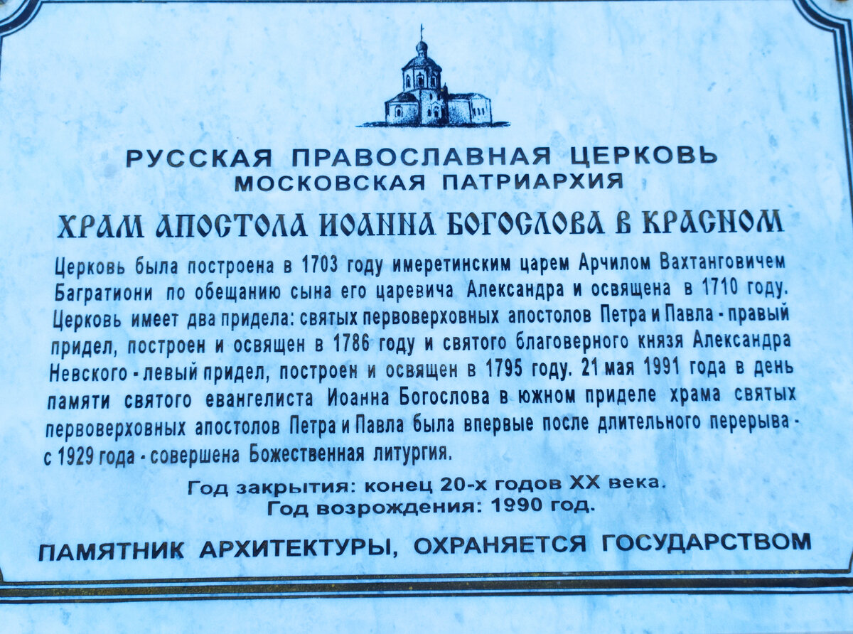 Красная Пахра: как связаны с этим местом грузинский царь, великий русский  полководец и уральский олигарх? | Одно большое путешествие | Дзен