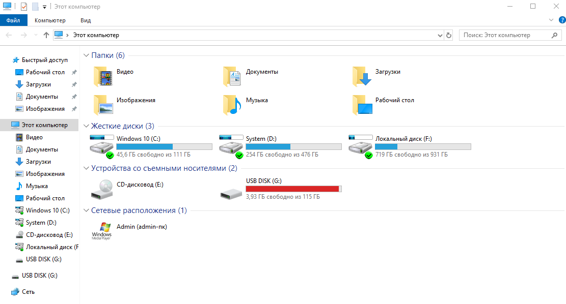 Скриншот с ОС Windows, накопитель определяется системой