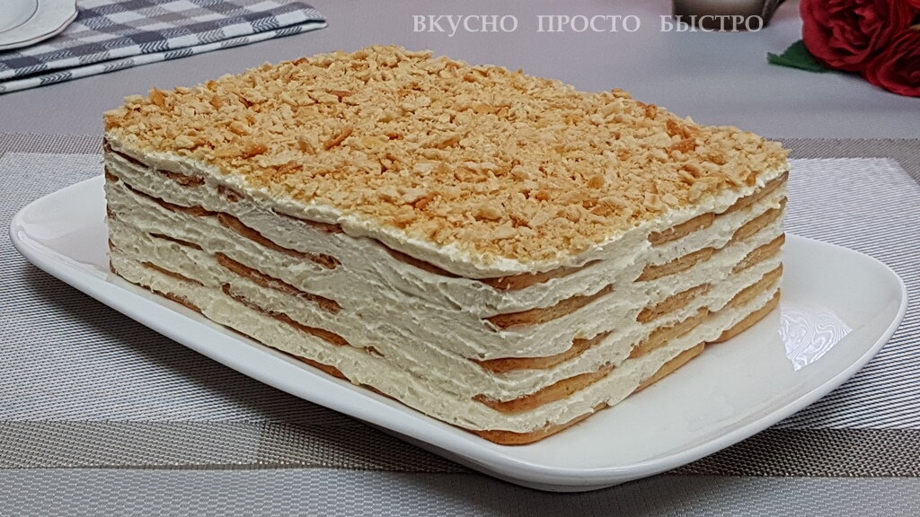 торт Наполеон без выпечки — рецепт ленивого Наполеона на канале Вкусно Просто Быстро