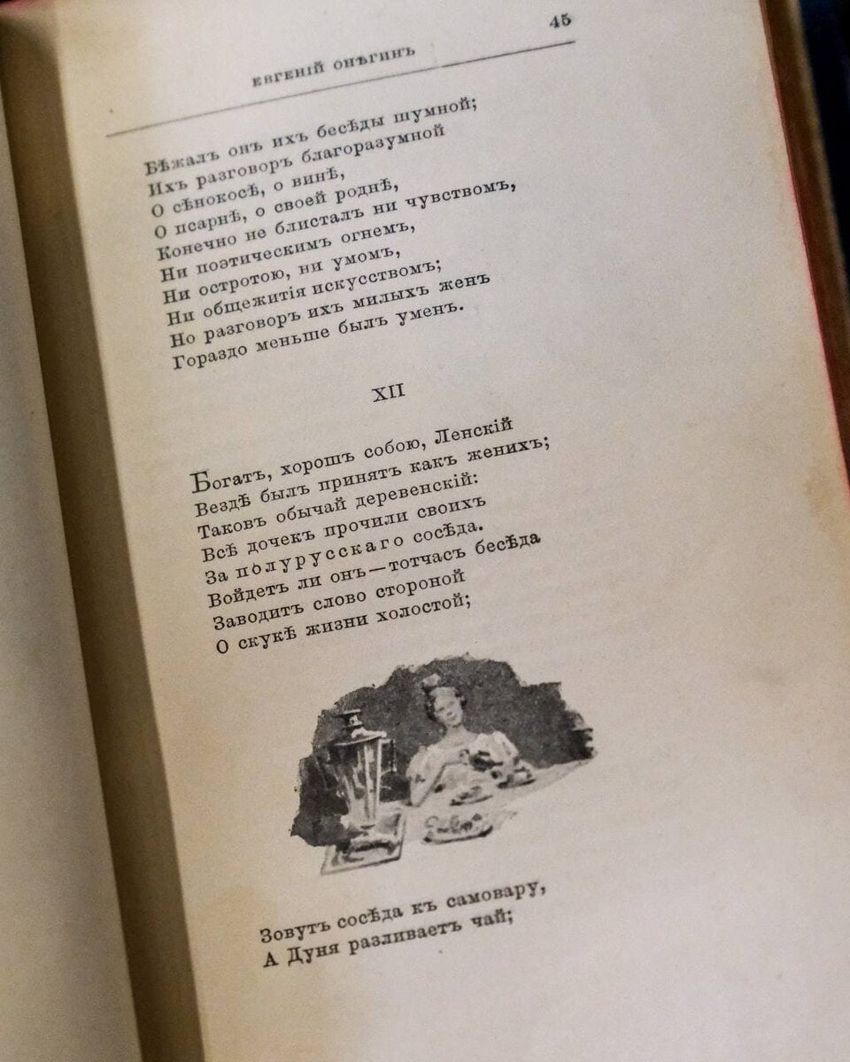 Владимир Набоков: Комментарий к роману 