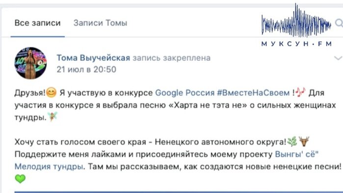 Фото:Тома Выучейская/вк