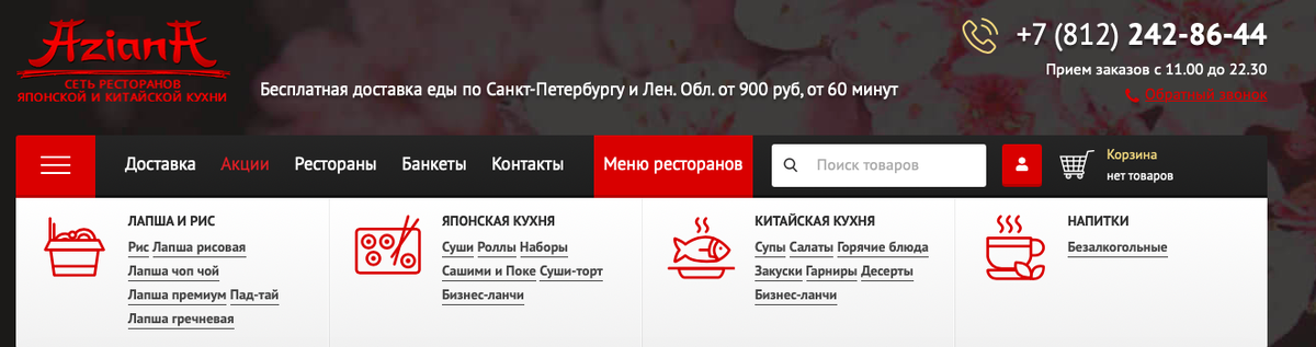 Главная страница сайта.