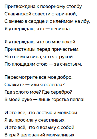 Две трагедии Марины Цветаевой: гипотезы, факты, документы