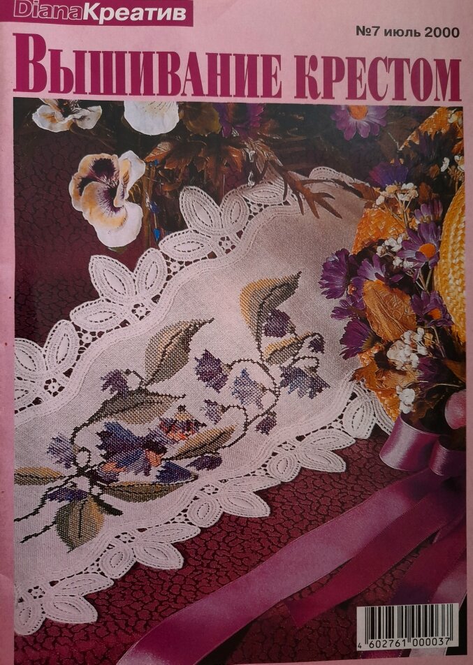 Листайте! Фото автора.