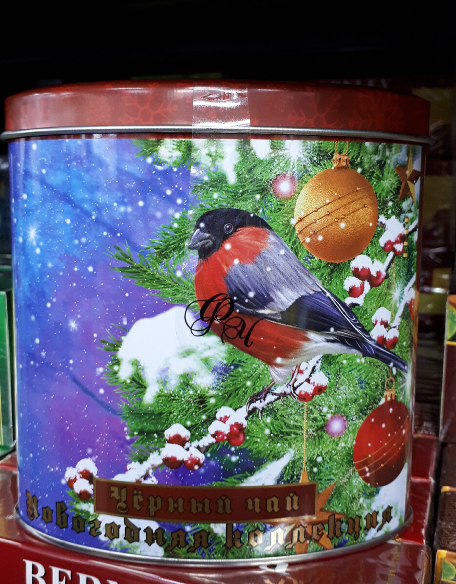 Чай листовой чёрный новогодняя коллекция в фикс прайс