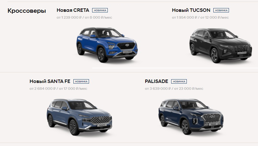 Hyundai Россия