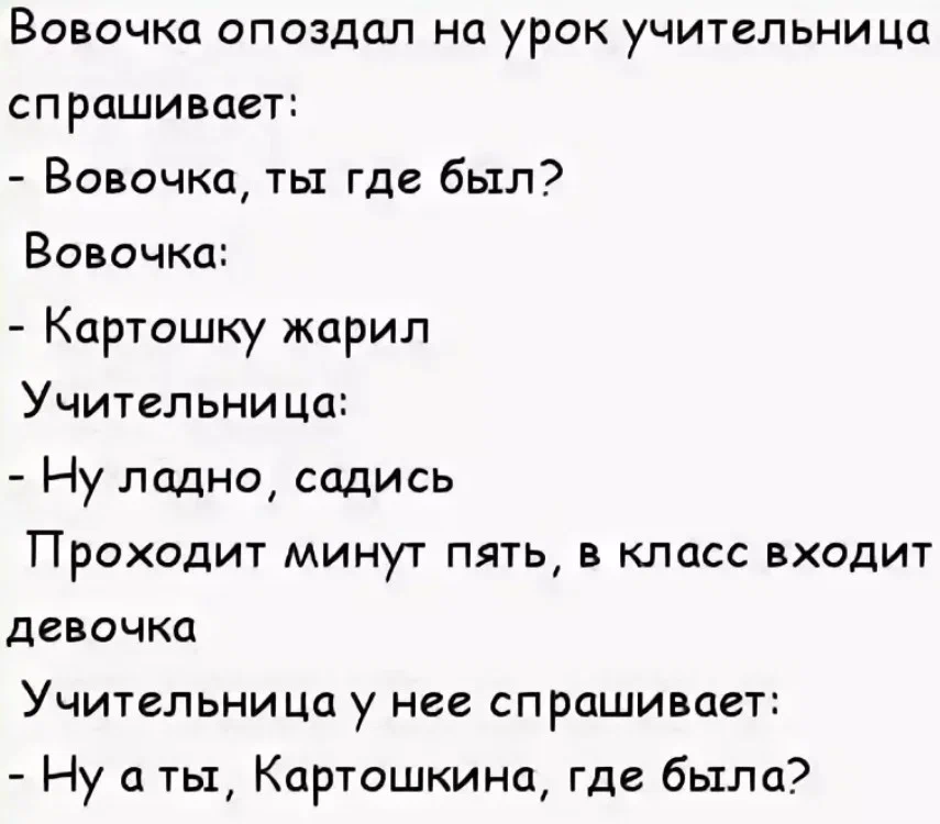 Самая суть анекдота