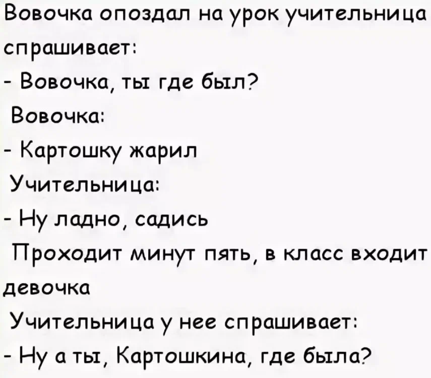 Анекдоты про Вовочку. Шутки про Вовочку. Приколы с Вовочкой анекдоты. Анекдоты в картинках про Вовочку.