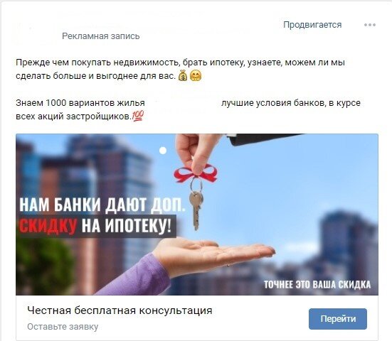 Авторский макет с рекламной кампании по продаже недвижимости 