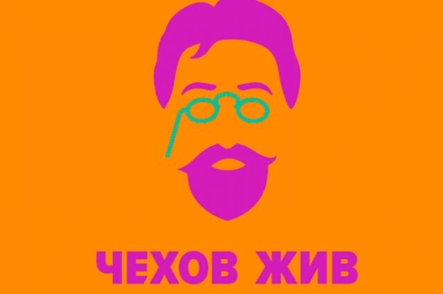 Спасибо, что подписались на мой канал, вы помогаете его развитию! /Заставка литературных чтений "Чехов жив"