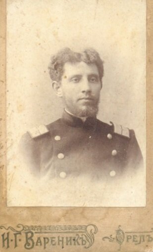 А.Н. Голёнкин, служащий почты, 1905 г.
