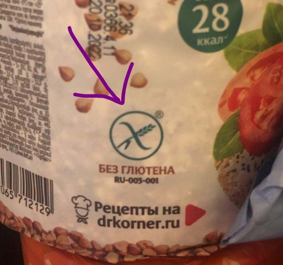 Почему вреден глютен? Продукты без глютена. | Кухня без глютена и лактозы |  Дзен