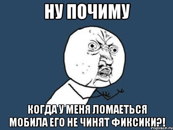 Не чини. Фиксики мемы. Мемы про Фиксиков без матов. Приколы про Фиксиков без матов. Фиксики мемы без мата
