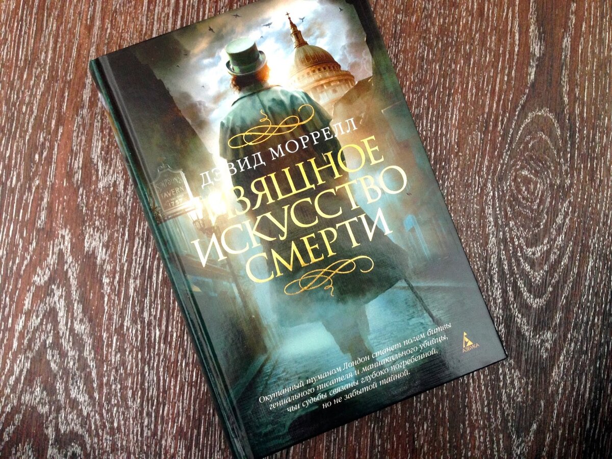 интересные книги прошлого. дозоры сергея лукьяненко серия книг. список самых лучших книг. нон-фикшн это в литературе. изящное искусство смерти книга.