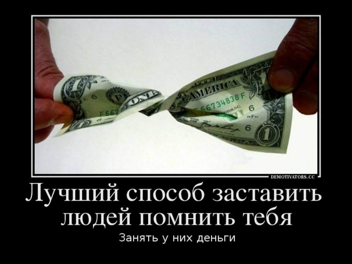день в долг