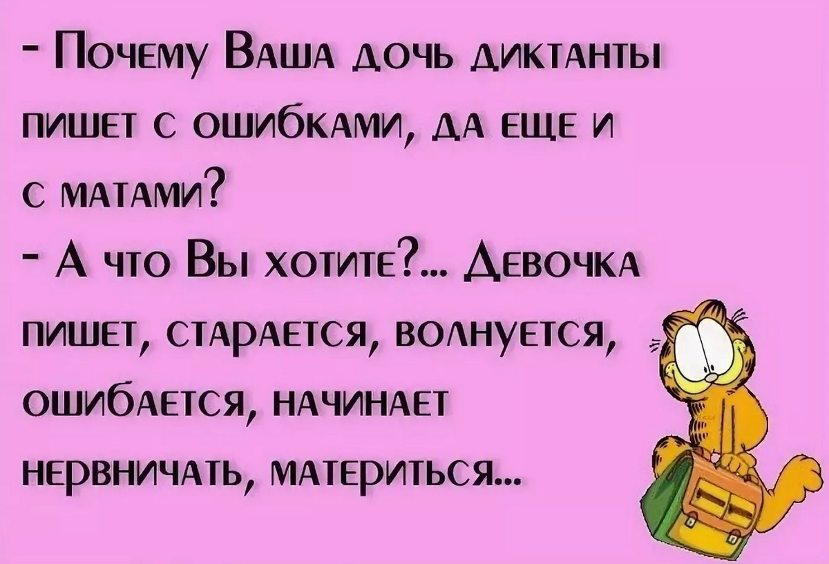 Шутки написанные. Смешные шутки написанные. Шутки про орфографию. Стихи про ошибки.