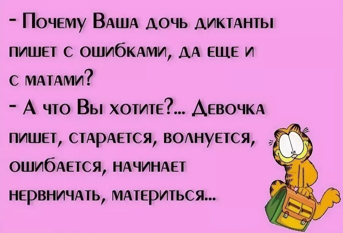 Забавно как пишется. Шутки написанные. Шутки про ошибки. Смешные шутки написанные. Ошибка стих.