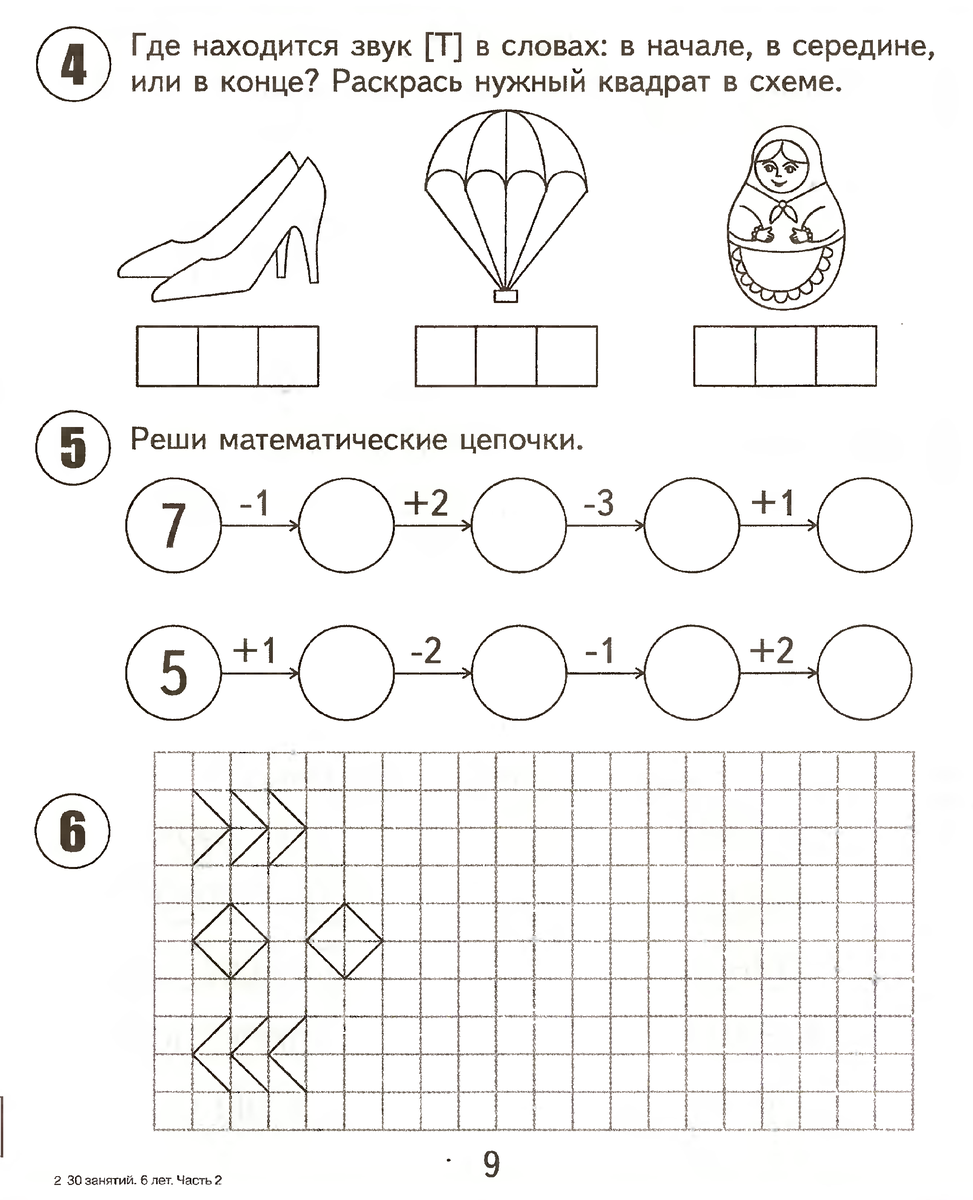 Канцтовары в СПБ на vunderkind-spb.ru