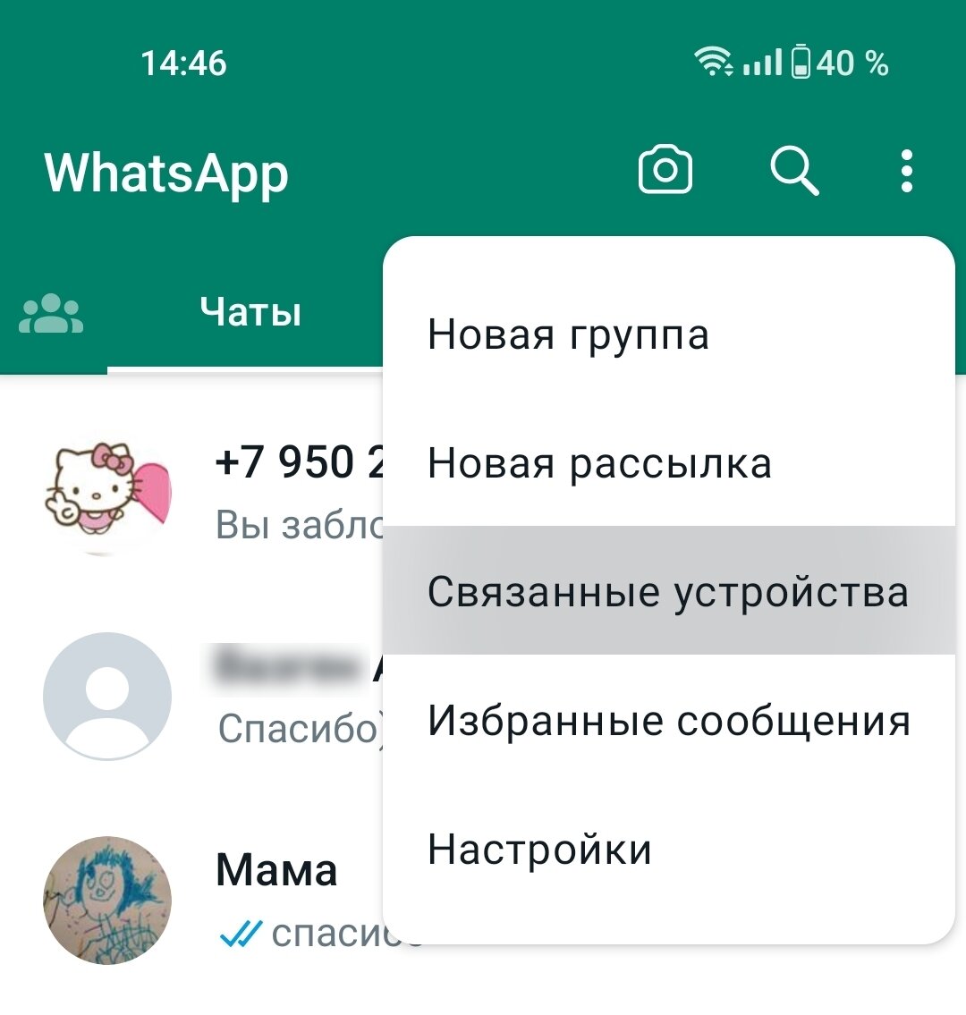 Один аккаунт WhatsApp на нескольких смартфонах — как настроить? |  AndroidLime | Дзен