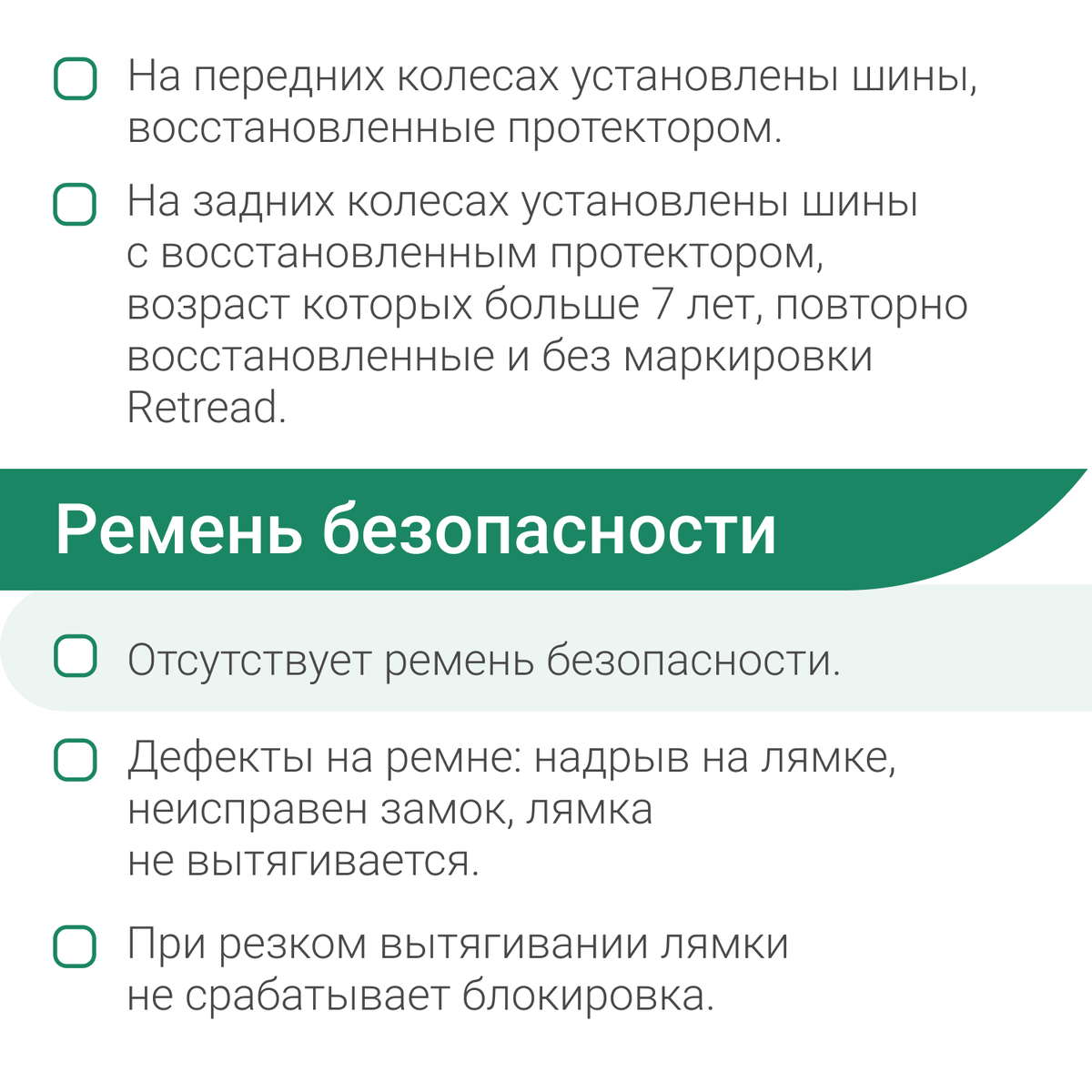 Штрафы с 1 сентября — за какие неисправности автомобиля могут наказать |  Блог о логистике: транспортным компаниям, водителям и предпринимателям |  Дзен