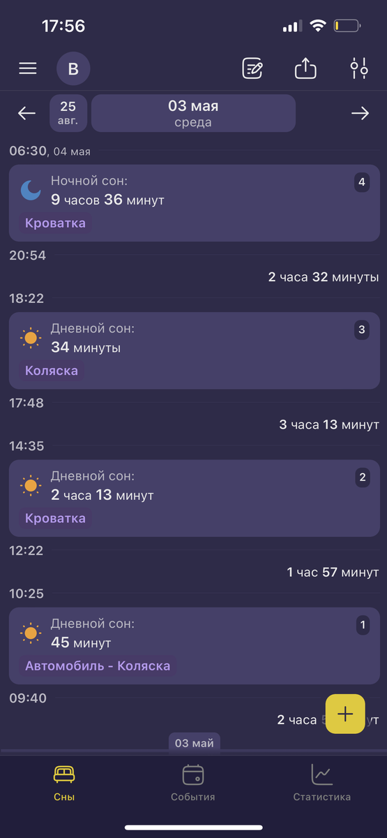 Первый день использования . В этот день был массаж. Всё не очень четко