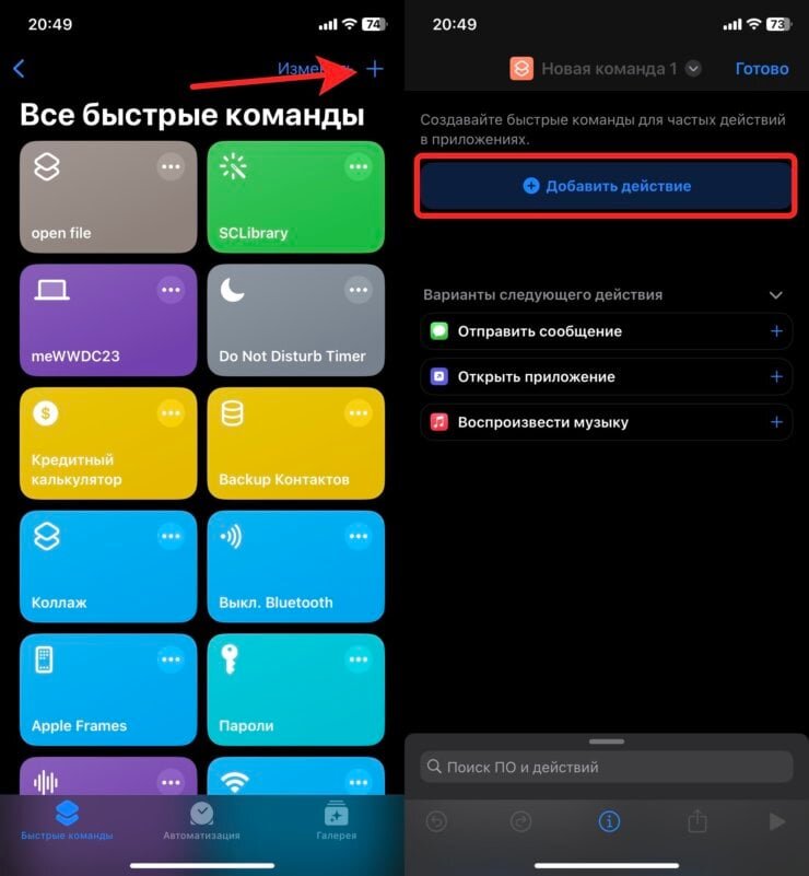     Создайте новую команду