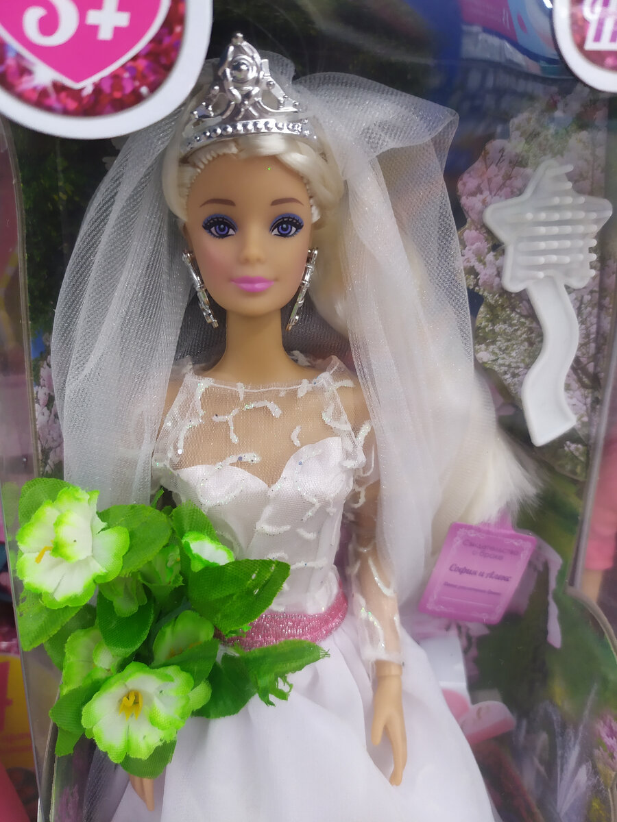 Невеста-Маки(?)